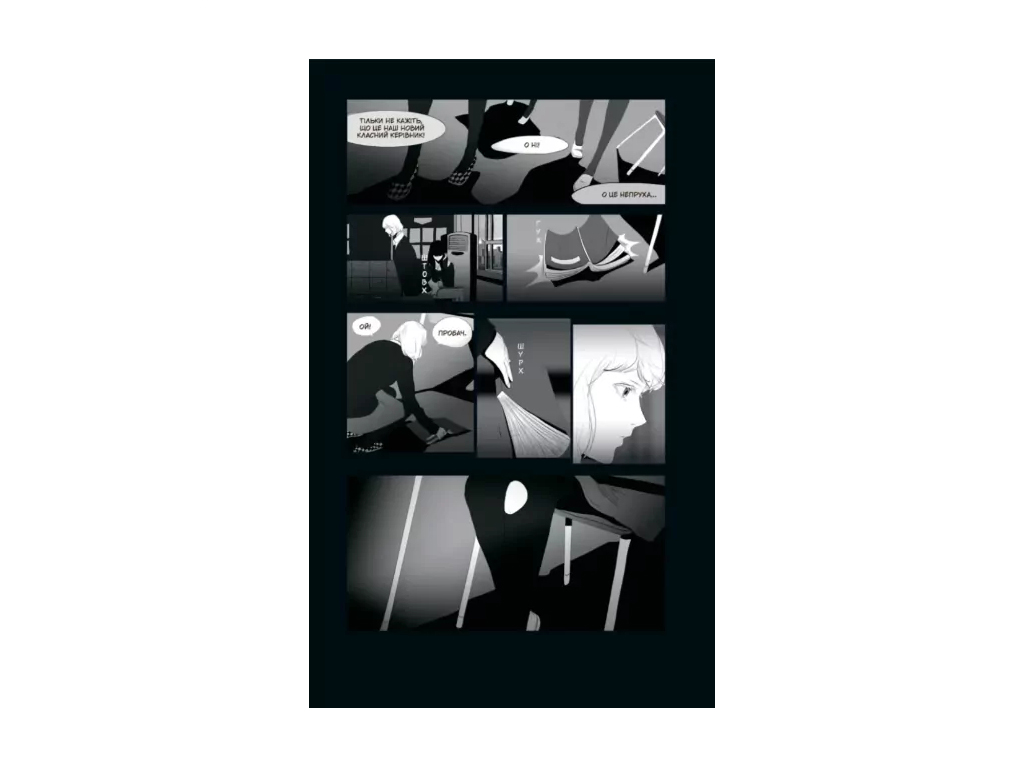 Манга "Ан на ра су ма на ра. Том 1", 16-18 лет, Ха Ильгвон, Varvar Publishing