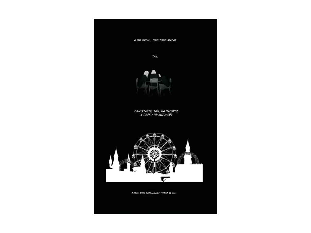 Манга "Ан на ра су ма на ра. Том 1", 16-18 лет, Ха Ильгвон, Varvar Publishing