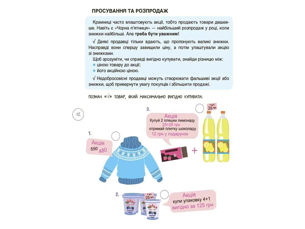 Activity Book “Дітям про фінанси 8-10 років”, 4MAMAS