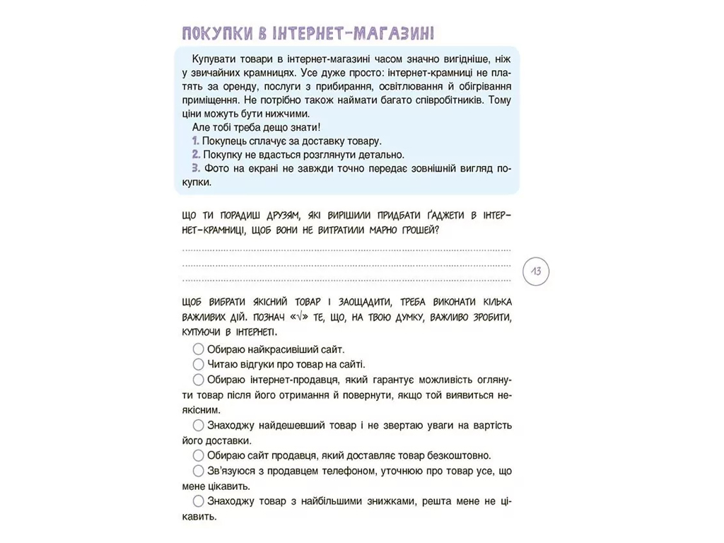 Activity Book “Дітям про фінанси 8-10 років”, 4MAMAS
