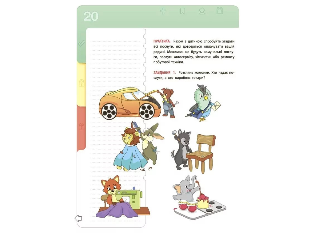 Полезные навыки, Финансовая грамотность для детей, 5-7 лет, Первый шаг к миллиону, Основа