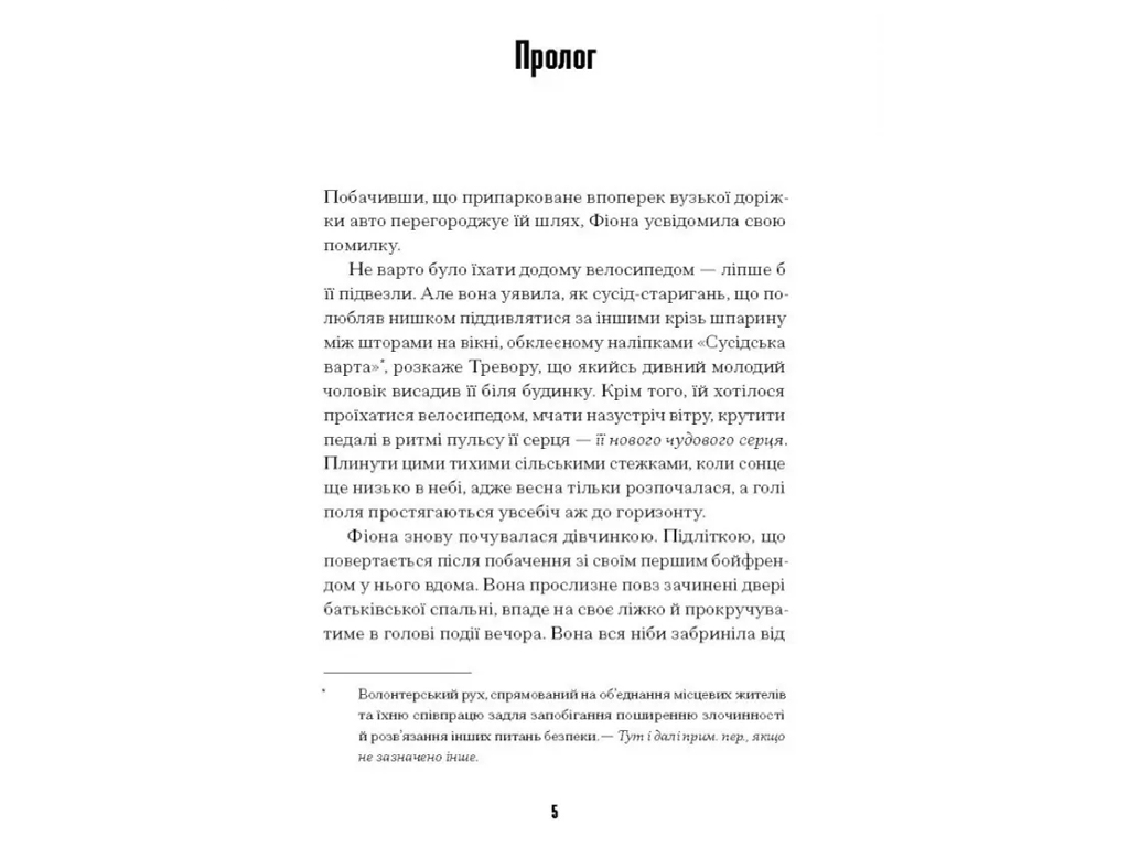 Детектив, "Счастливцы", 432 стр., Марк Эдвардз, One more page
