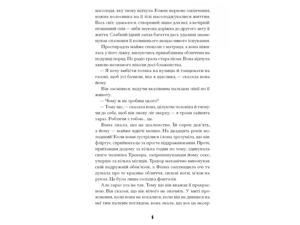 Детектив, "Счастливцы", 432 стр., Марк Эдвардз, One more page