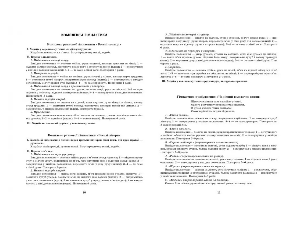 Пособие «Развернутый календарный план ДЕКАБРЕЙ. Старший возраст», 5-6 г., С. М. Ванжа