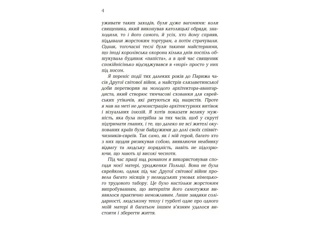Роман "Парижский архитектор", Чарльз Белфор, Фабула