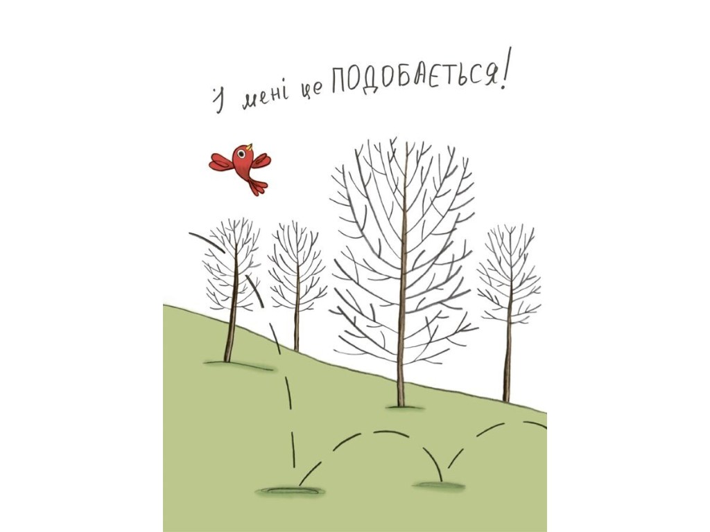 Книга "Витрачай! Про зайченя, яке розуміється на грошах. 3–5 років", Сіндерс Маклеод, Основа