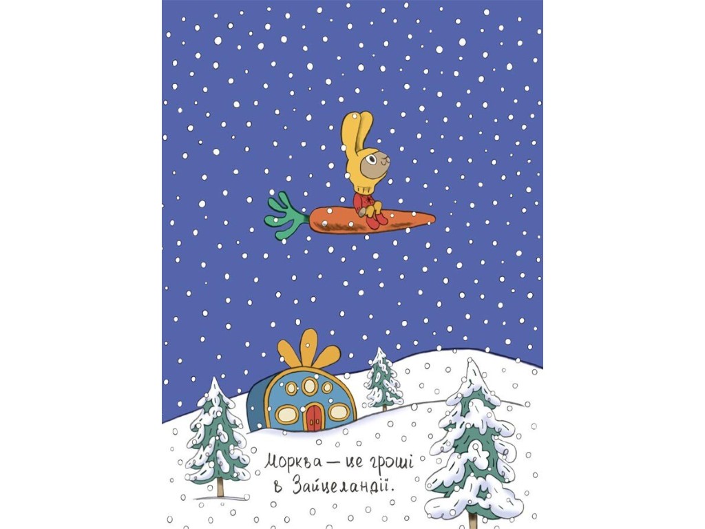 Книга "Экономь! О зайчонке, который разбирается в деньгах. 3–5 лет", детская литература, Маклеод С