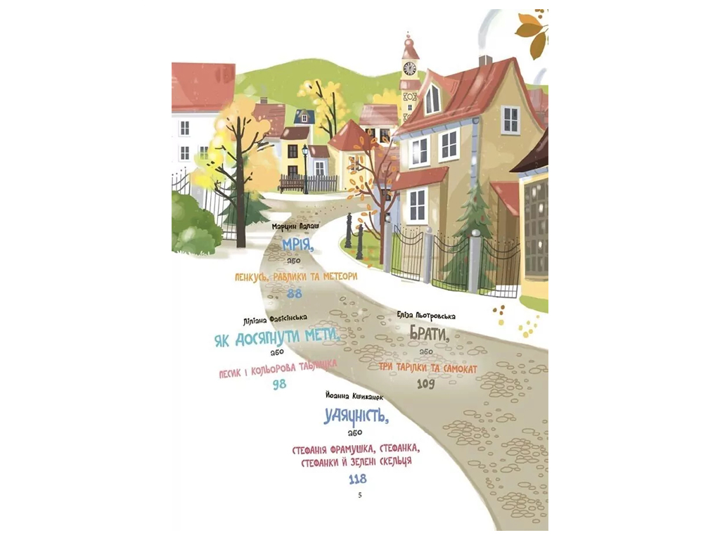 Книга «12 способов быть счастливыми. Как радоваться каждому дню», 4MAMAS