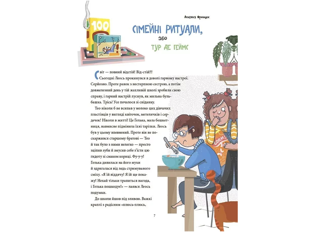 Книга «12 способов быть счастливыми. Как радоваться каждому дню», 4MAMAS