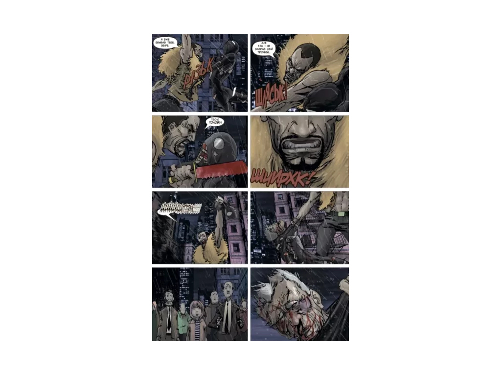 Людина-павук: Режим, 16–18 років, Карі Ендрюс, Varvar Publishing