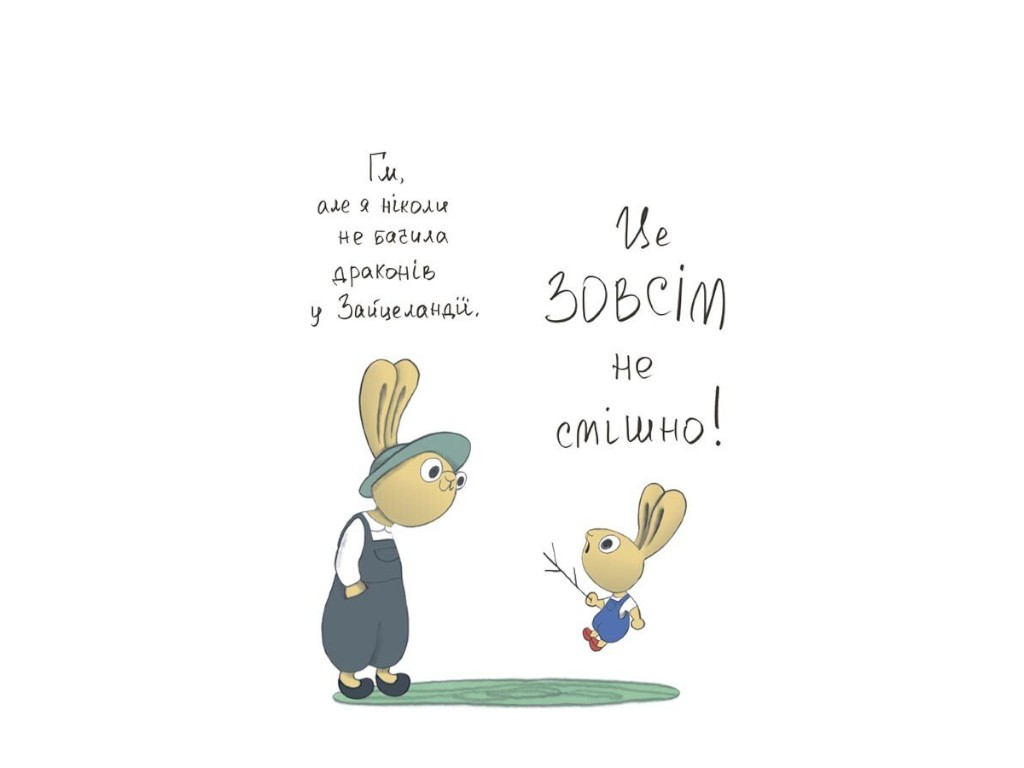 Книга "Помогай! Книга о зайчонку, который разбирается в деньгах", 3–5 лет, 4Mamas