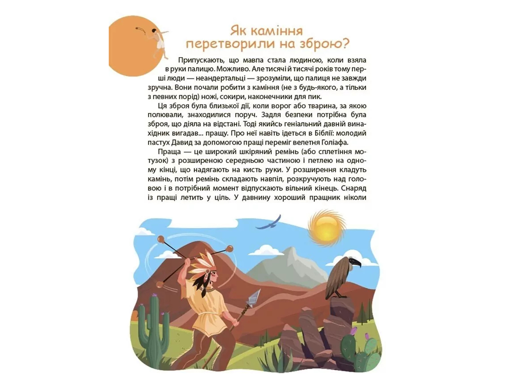 Читанки, Чтение-ЧОМУчка, Основа