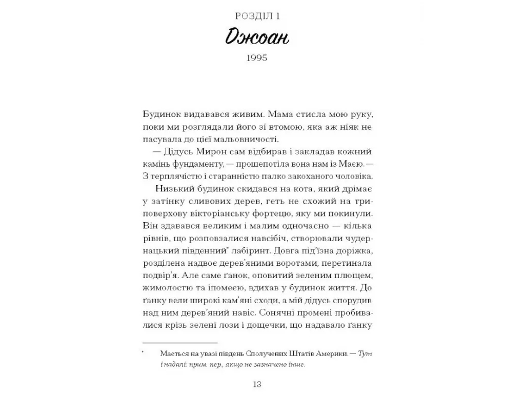 Роман "Мемфис", Тара М. Стрингфеллоу, One more page, 304 с.