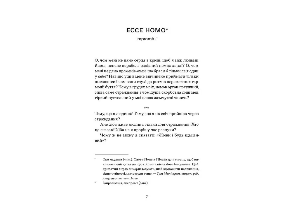 Книга Весенняя повесть, Художественная проза, воспоминания, One more page