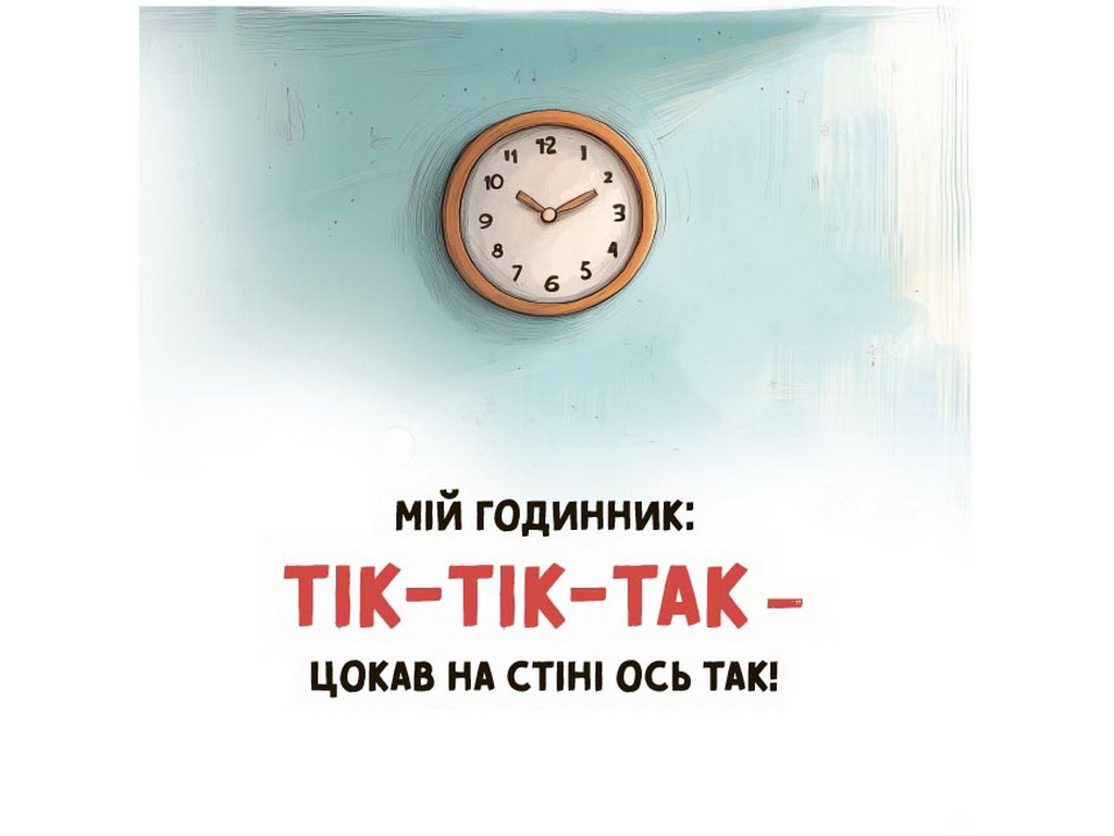 Матусина бібліотечка. Мія вимовляє перші звуки. 0+, Основа МТБ003