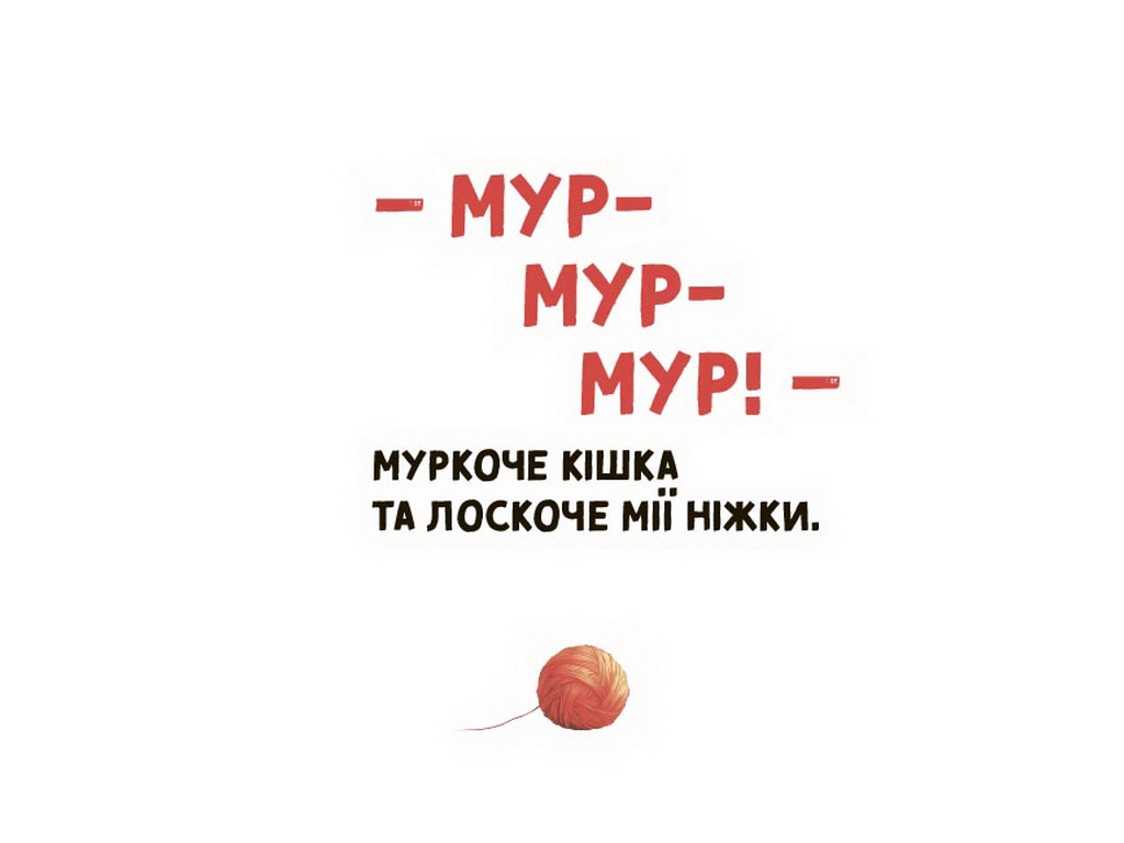 Матусина бібліотечка. Мія вимовляє перші звуки. 0+, Основа МТБ003