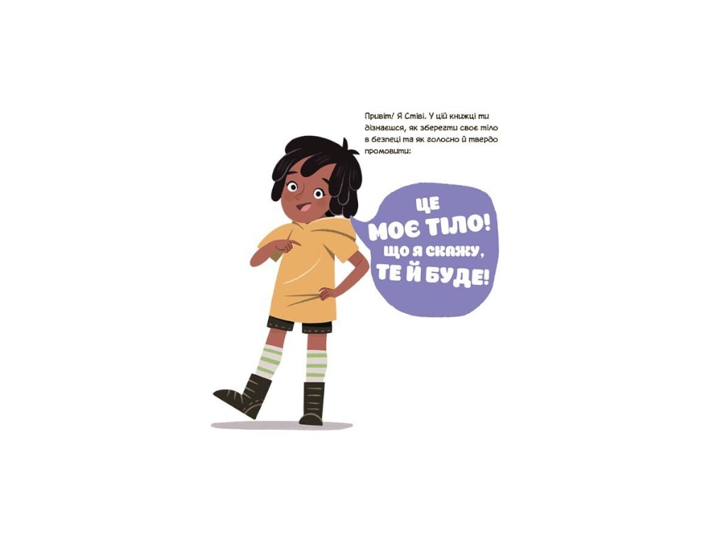 Книга "Не скучай! Идеи и советы для интересного досуга", 6–10 лет, Ю. Джбик-Клюге