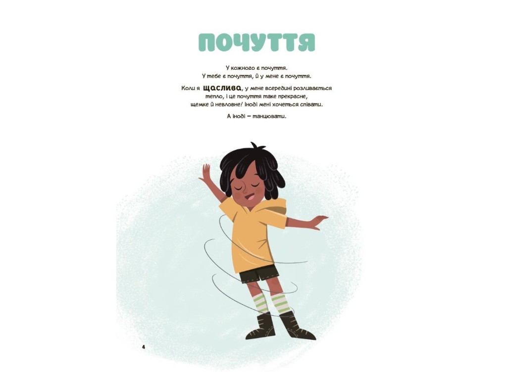 Книга "Не скучай! Идеи и советы для интересного досуга", 6–10 лет, Ю. Джбик-Клюге