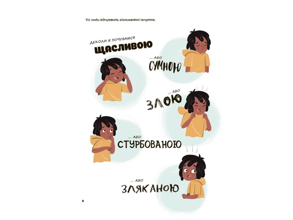 Книга "Не скучай! Идеи и советы для интересного досуга", 6–10 лет, Ю. Джбик-Клюге