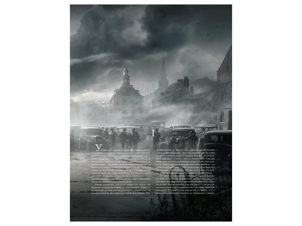 Иллюстрированный рассказ "Тень над Инсмутом", 16+, Г. Ф. Лавкрафт, Varvar Publishing