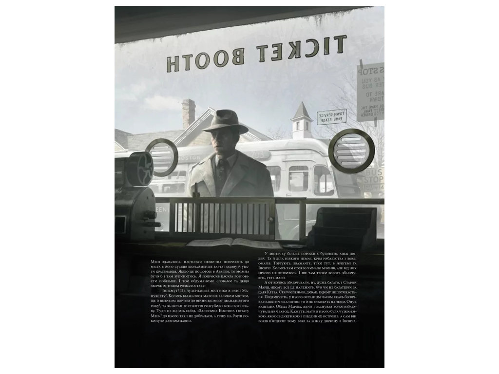 Иллюстрированный рассказ "Тень над Инсмутом", 16+, Г. Ф. Лавкрафт, Varvar Publishing