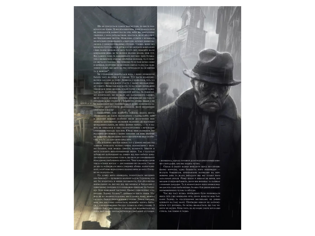 Иллюстрированный рассказ "Тень над Инсмутом", 16+, Г. Ф. Лавкрафт, Varvar Publishing