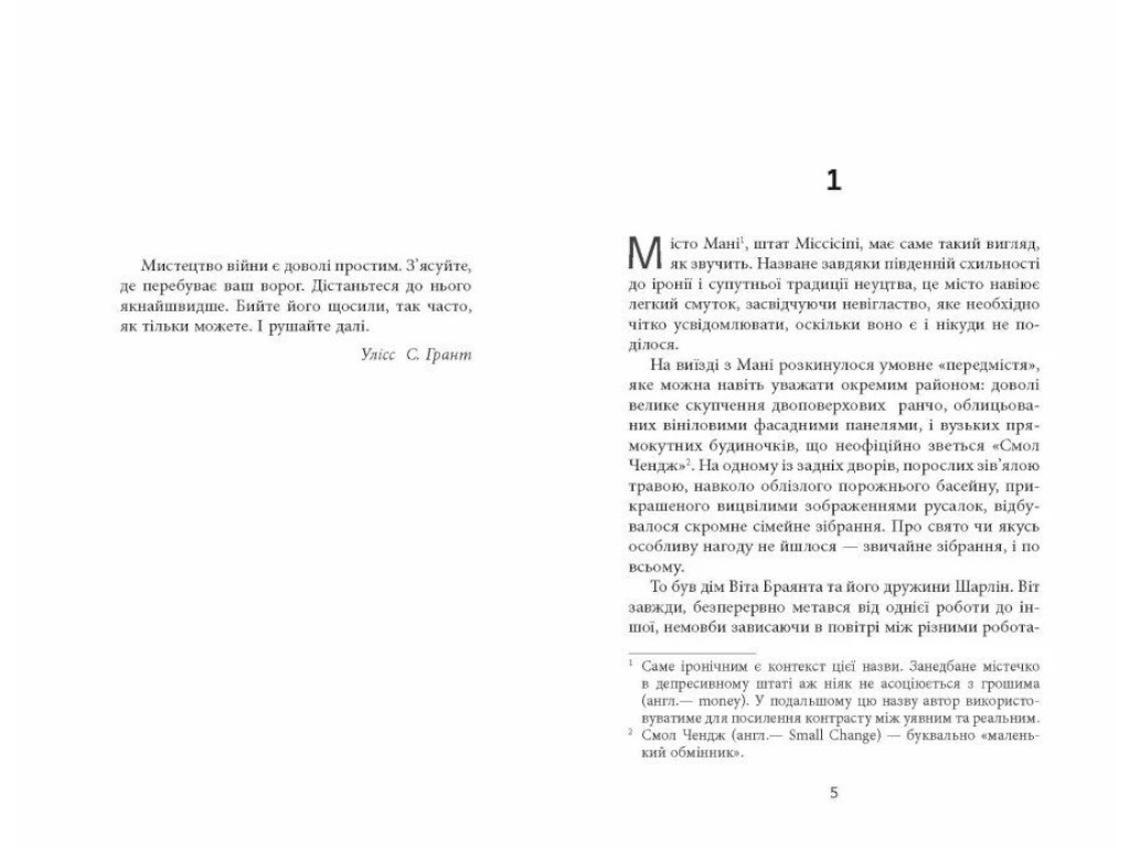 Современная проза/исторический детектив, «Деревья», Персиваль Эверетт, Фабула, 18+