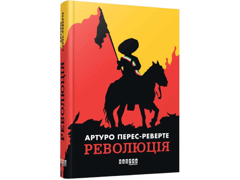Роман "Революция", Артуро Перес-Реверте, Фабула