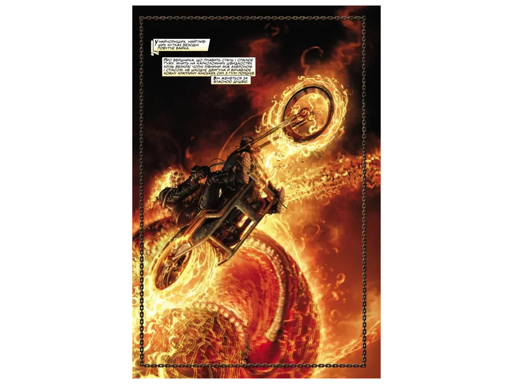 Комикс "Призрачный Всадник", 18+, Г. Эннис, Varvar Publishing