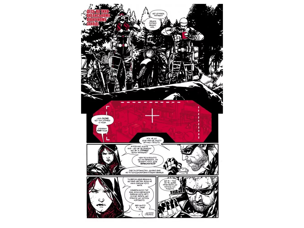 Комікс "Марвел Зомбі: Чорне, Біле, Кров. Випуск 3/2", 16+, Е. Гарт, А. Сегура, Varvar Publishing