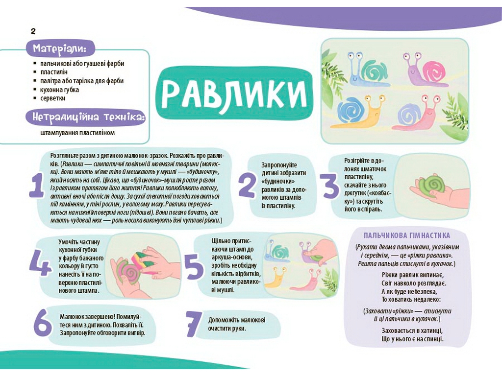 Кольоровий світ. Альбом для дитячої творчості. 2-3 роки, Основа КРС005