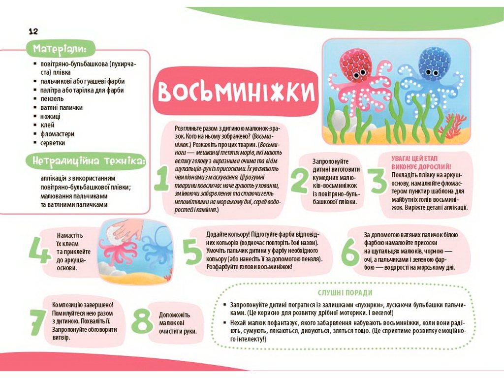 Кольоровий світ. Альбом для дитячої творчості. 2-3 роки, Основа КРС005