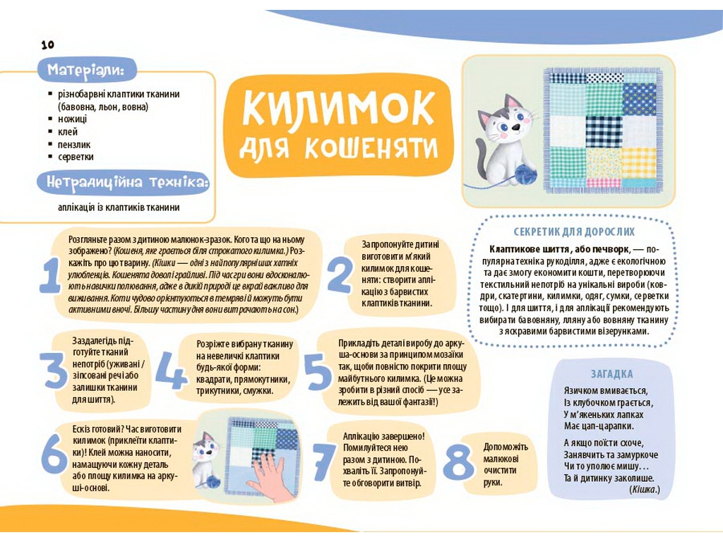 Кольоровий світ. Альбом для дитячої творчості. 2-3 роки, Основа КРС005