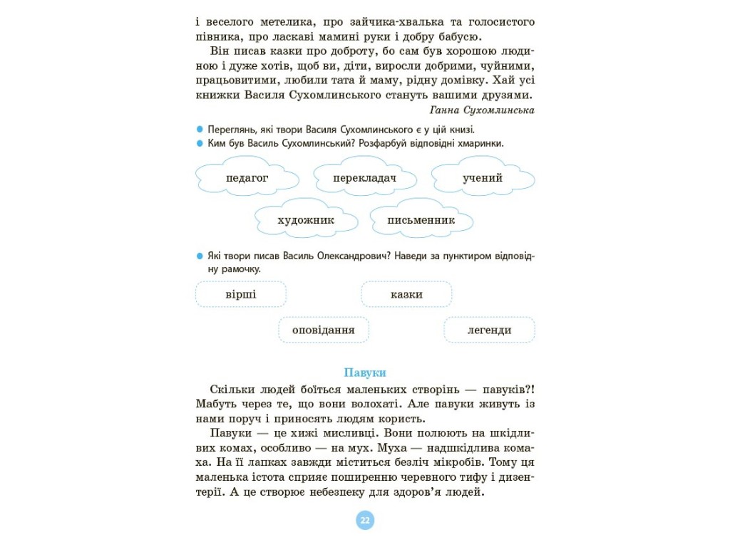 Чтение "Моя первая читанка. Шаг 2", 1-2 классы, О. Кулачеко, Основа