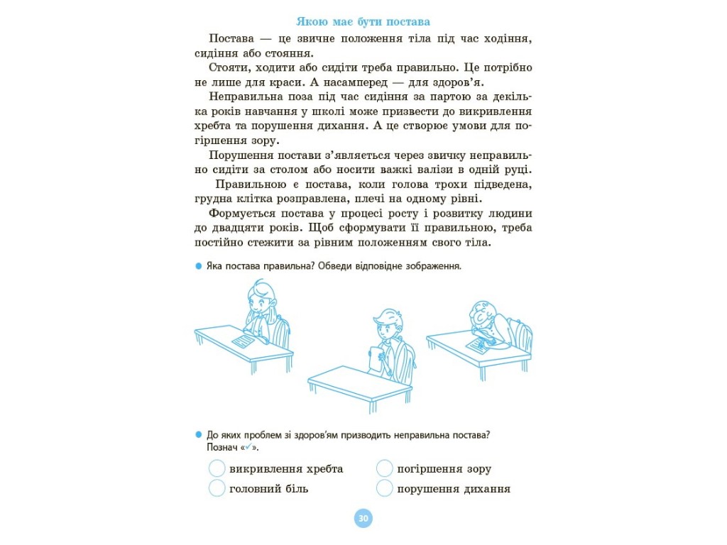 Чтение "Моя первая читанка. Шаг 2", 1-2 классы, О. Кулачеко, Основа