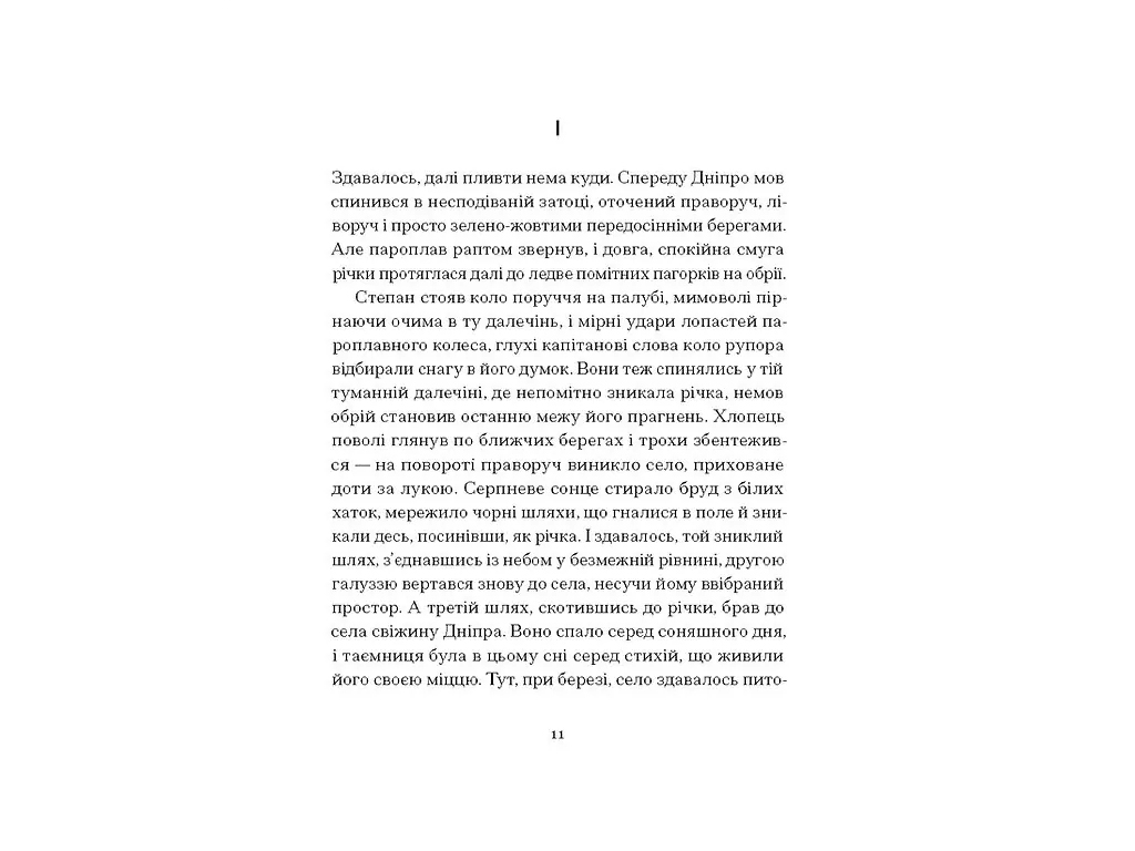 Книга Город, One more page