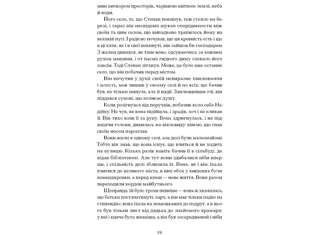 Книга Город, One more page