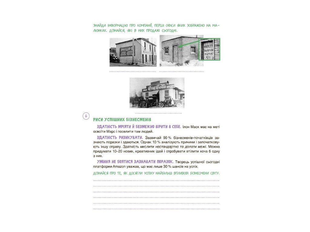 Книга "Дітям про фінанси, Activity Book, 11–13 років", Чуб Наталія, 4MAMAS