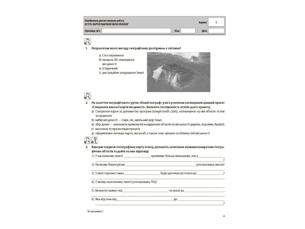География. Все диагностические работы. 8 класс, Основа