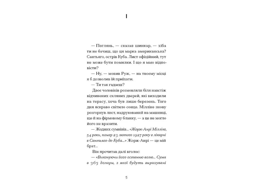 Книга Красота на земле, One more page