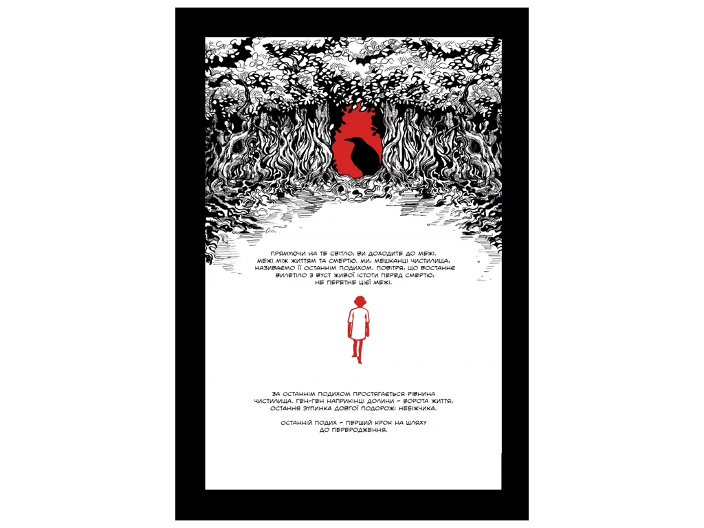 Манга "Похоронная кондитерская Чистилище. Том 1", 12+, Санго, Varvar Publishing