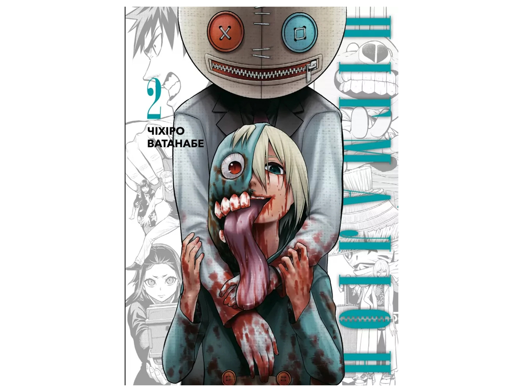 Манга "Пигмалион. Том 2", 16+, Чихиро Ватанабе, Varvar Publishing