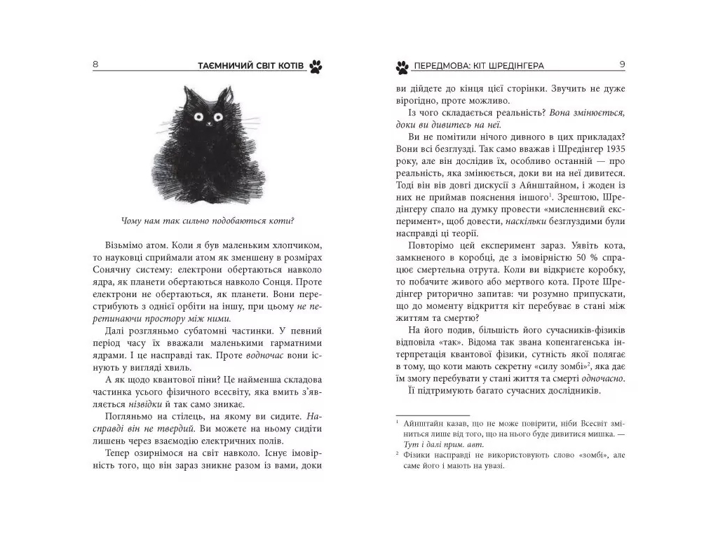 PROscience Таємничий світ котів, Фабула