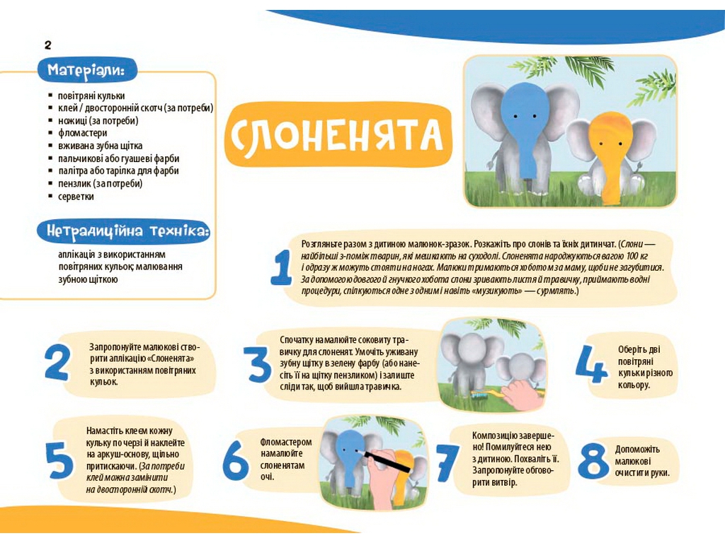 Кольоровий світ. Альбом для дитячої творчості. 3-4 роки, Основа КРС006