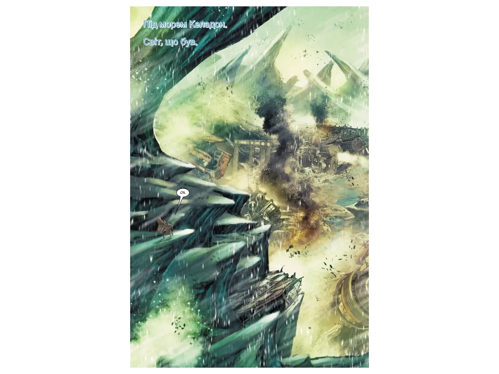 Комикс "Звездные Войны: Оби-Ван и Энакин", 12+, Чарльз Соул, Varvar Publishing