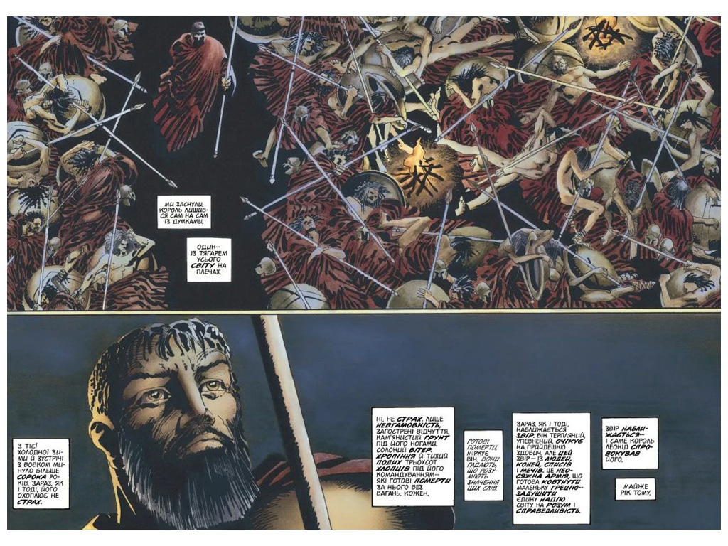 Комиксы "300 Спартанцев", Фрэнка Миллера, Varvar Publishing