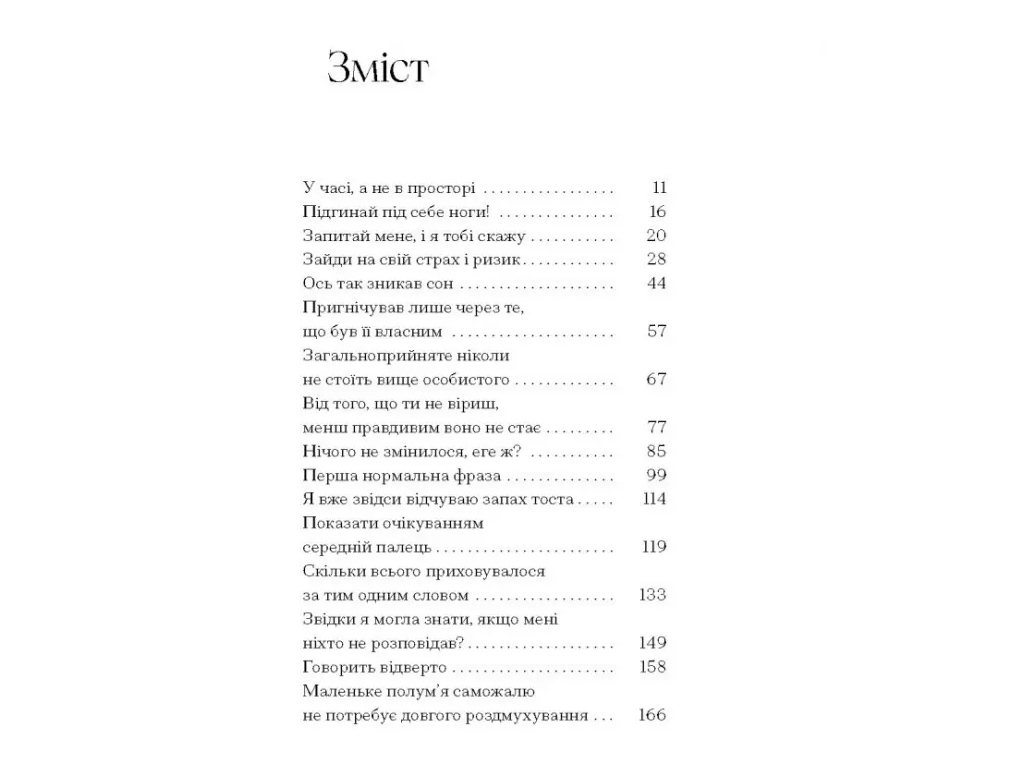 Роман "Где жизнь зеленее", Грейн Мерфи, One more page, 368 с.