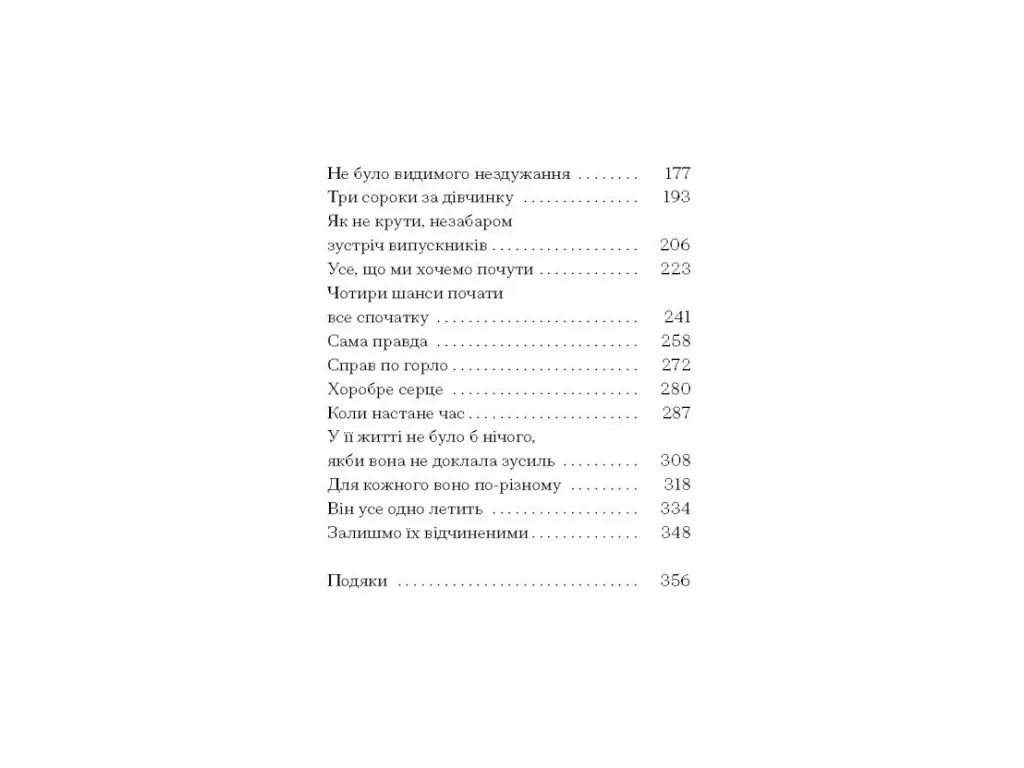 Роман "Где жизнь зеленее", Грейн Мерфи, One more page, 368 с.