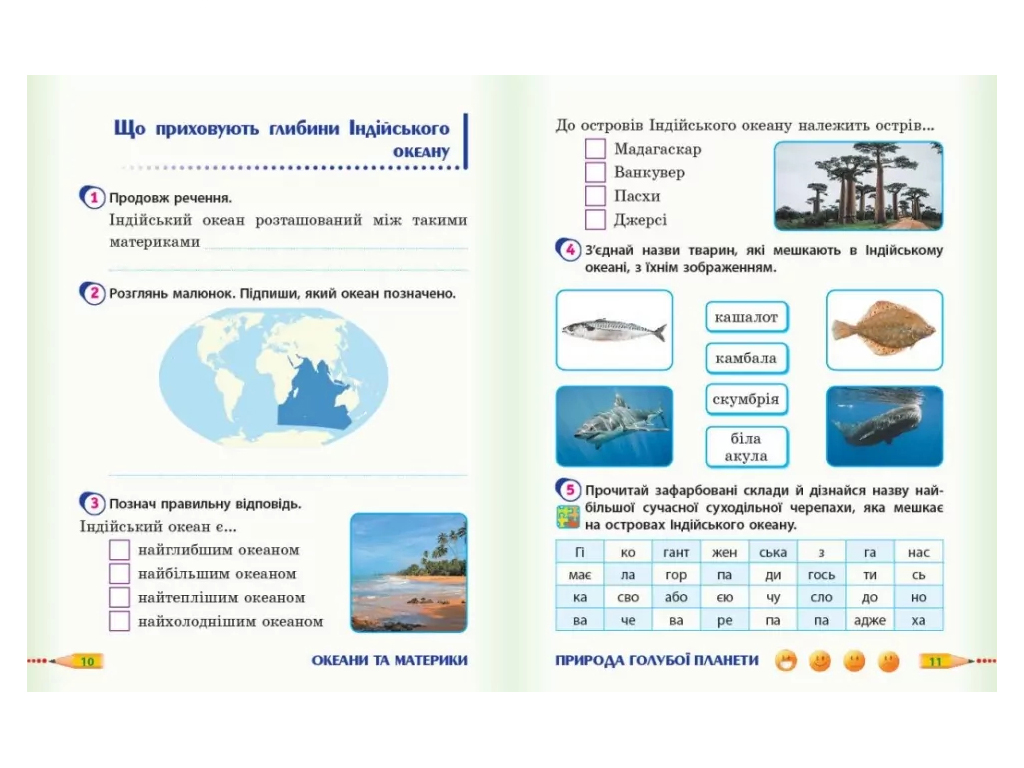 Робочий зошит "Я досліджую світ", 4 клас НУШ ч.2, О. Тагліна, Ранок