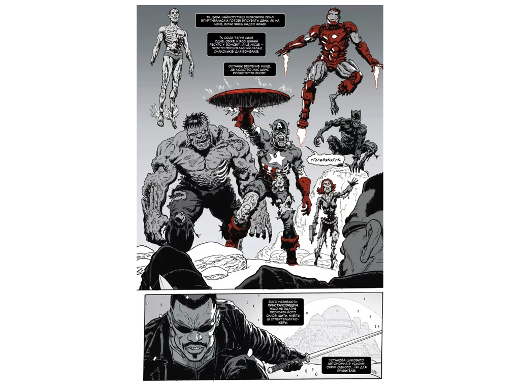 Комикс "Marvel Зомби: Черное, Белое, Кровь. Выпуск 4/2", 16+, Г. Эннис, Varvar Publishing